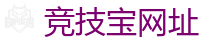 竞技宝 (JJB)官方网站-中国英雄联盟(LOL)MSI全球最受欢迎的在线竞技平台